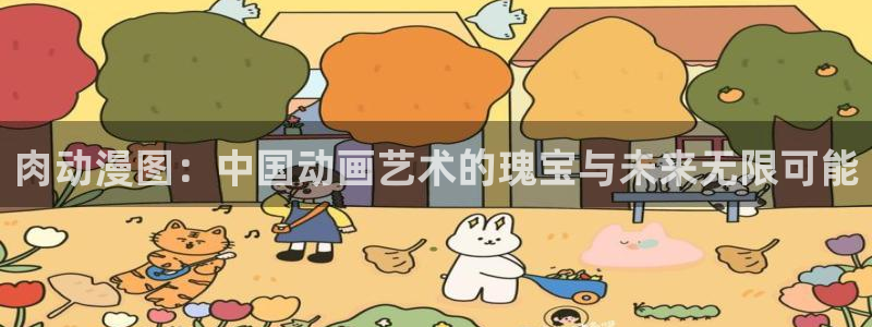 动age动漫动画官网