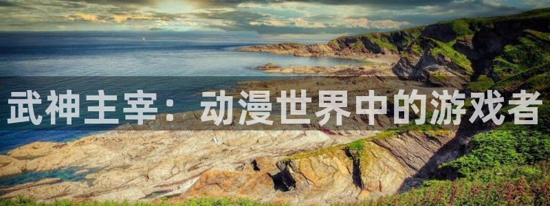 age动漫管网